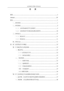 文化類綜藝節(jié)目劇式表達(dá)模式的融合創(chuàng)新研究