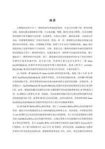 二維GaS及Janus Ga2STe范德華異質(zhì)結(jié)光電性質(zhì)的調(diào)控