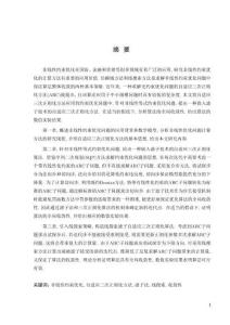 非線性約束優化問題的濾子自適應三次正則化方法