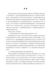黃病毒和冠狀病毒感染報告系統的建立和初步應用