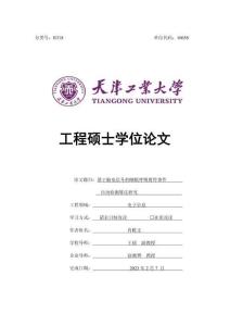 基于腦電信號的睡眠呼吸暫停事件自動檢測算法研究