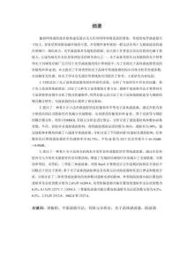 二维光子晶体窄带滤波器的结构设计与特性研究