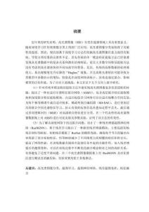 基于殘差增強空譜融合超圖神經(jīng)網(wǎng)絡(luò)的高光譜圖像分類