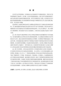 社团和迁移效应下的网络化多人博弈动力学研究