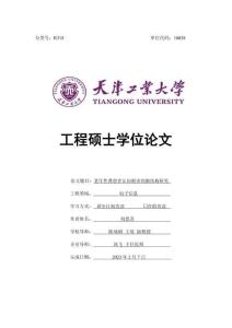 老年性聋患者认知损害的脑结构研究