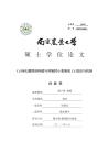 Cd钝化菌群的构建与其阻控小麦吸收Cd效应与机制