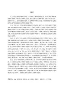 18Ni馬氏體鋼-高氮鋼等離子弧增材層合結(jié)構(gòu)組織與性能研究