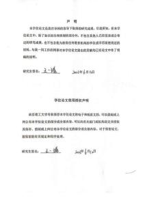 T人壽保險公司操作風(fēng)險管理研究