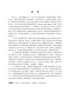 Zr基非晶及其复合材料选区激光熔化制备工艺与组织性能研究