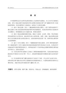 空投火箭炮著陸緩沖過程動(dòng)力學(xué)分析