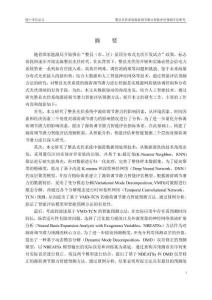 整县光伏系统源荷调节潜力智能评估预测方法研究