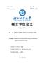 創(chuàng)新型產(chǎn)業(yè)集群高新技術(shù)企業(yè)培育能力研究
