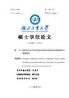 考虑设备变工况和网络动态特性的综合能源系统优化调度研究