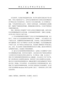 基于圖神經(jīng)網(wǎng)絡(luò)的社交推薦算法研究