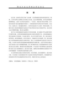 治愈系插畫(huà)在艾修堂養(yǎng)生包裝設(shè)計(jì)中的應(yīng)用研究