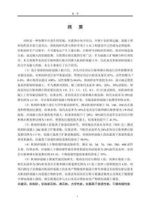 复掺花岗岩石粉和沸石粉机制砂混凝土的力学及耐久性能研究