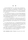 融合数字孪生技术的变压器故障诊断方法研究