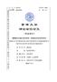 睡眠肽對失眠大鼠伴焦慮、抑郁的改善及機制研究
