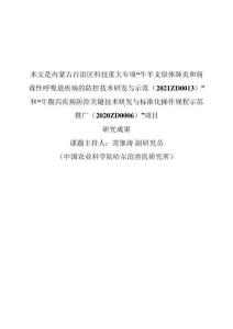 BRV、BCoV、K99一步法三重熒光定量PCR檢測方法建立與初步應用