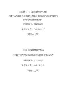 庫爾勒香梨振動損傷表征及貨架期預測