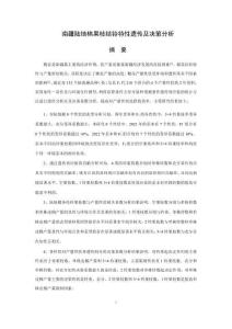 南疆陸地棉果枝結(jié)鈴特性遺傳及決策分析