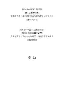喀斯特洞穴土壤螨類群落分布格局與對環境因子的響應研究