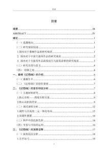 桑桐大提琴獨奏曲《幻想曲》的音樂特征分析與演奏詮釋