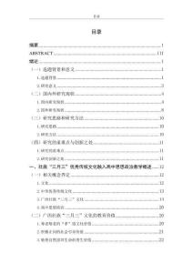 壯族“三月三”優秀傳統文化融入高中思想政治教學研究--以廣西某中學為例