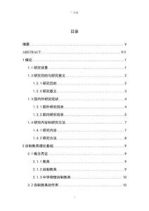 自制教具在中學物理教學中的應用研究--以高中物理“電磁感應”章節為例