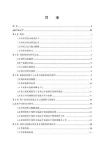 基于權重信息集結算法的綠色文旅融合發展水平評價及影響因素分析