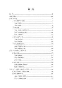 價值鏈視角下片仔癀的成本粘性研究