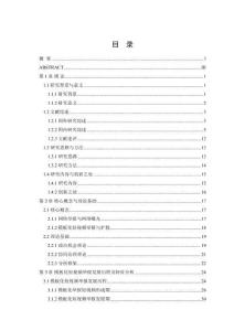 模板化短視頻舉報(bào)擴(kuò)散機(jī)理及治理研究