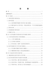 手機如何嵌入生活：雙手機使用者的日常節(jié)奏實踐