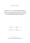 地理標(biāo)志專門法與商標(biāo)法協(xié)調(diào)保護(hù)問題研究