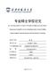 基于修訂版布魯姆分類學的初中英語教科書閱讀任務認知層次研究