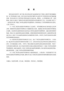 典型坑道毀傷等效靶設計研究