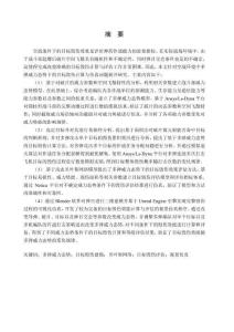 多彈威力態(tài)勢目標毀傷建模與仿真研究