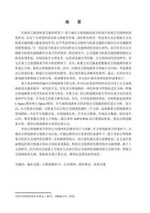 基于城市公鐵線路重合性分析的公交線網優化研究