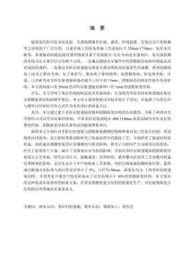 微納復合結構的納米壓印制備技術研究