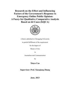 突發事件網絡輿情政府回應效果及其影響因素研究--基于64起案例的定性比較分析(fsQCA)