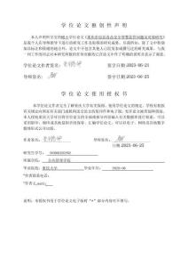 重慶市忠縣食品安全智慧監(jiān)管問題及對(duì)策研究