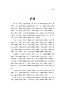 股東出資催繳裁判規(guī)則完善研究