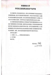 A公司財務共享服務中心構建研究