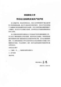 红色精神洗礼量表开发与生成机制--基于变革性旅游视角