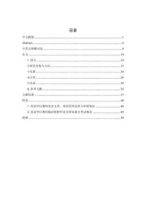 青少年抑郁症患者快感缺失的语音特征研究