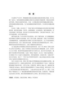 基于激光多普勒測速技術的電纜長度在線測量系統