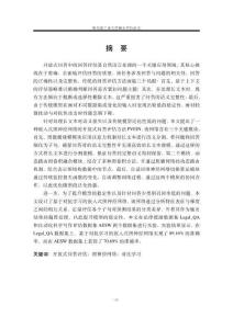 基于圖神經(jīng)網(wǎng)絡(luò)的開放式問答回答質(zhì)量評估方法