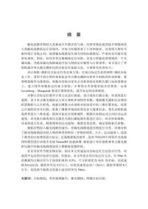 融合一維激光測距的單相機遠距離目標定位方法研究