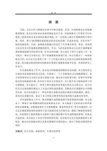 語義分割驅(qū)動的虛擬換衣方法研究