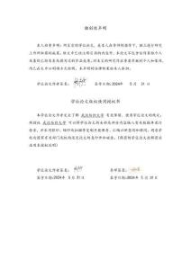 基于骨骼關(guān)鍵點的三維人體模型動畫生成